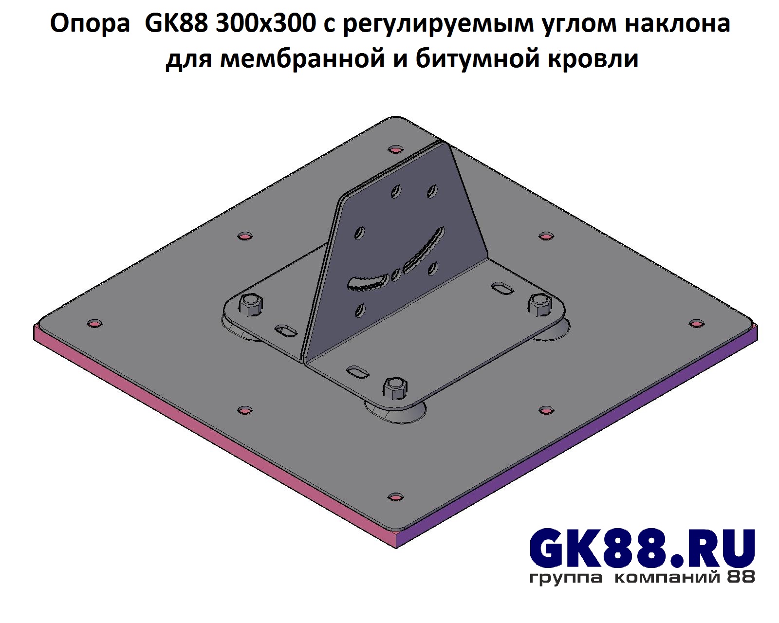 Купить кровельные опоры от производителя ГК88