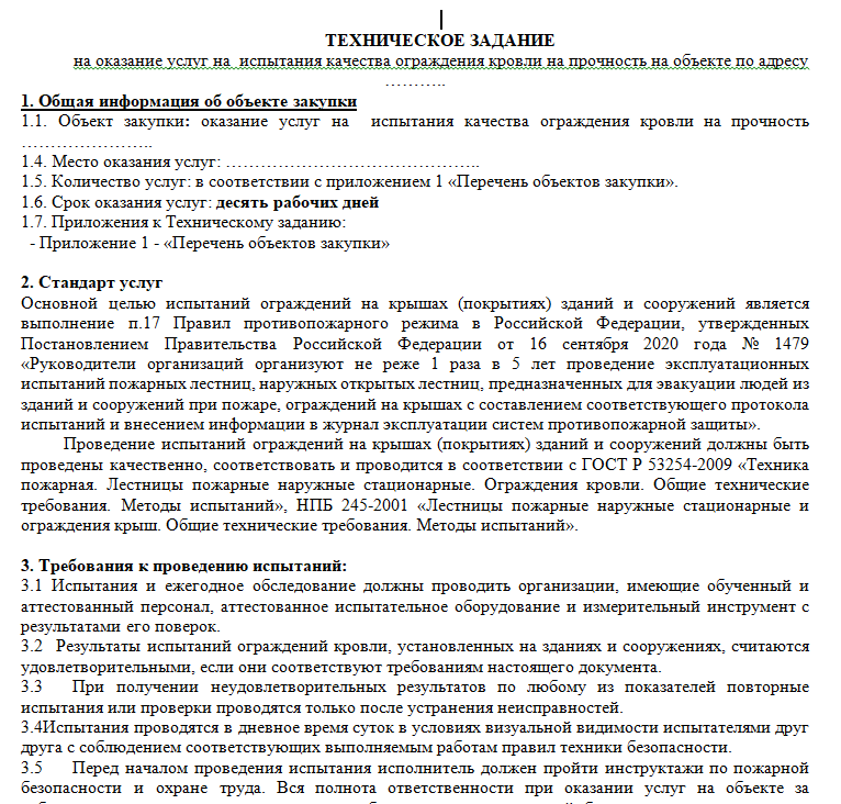 ГОСТ-23118-2012-Конструкции-стальные-строительные